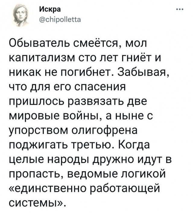 Глобальное потепление банковских счетов⁠⁠