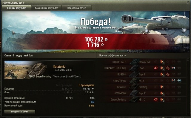 Wargaming 5