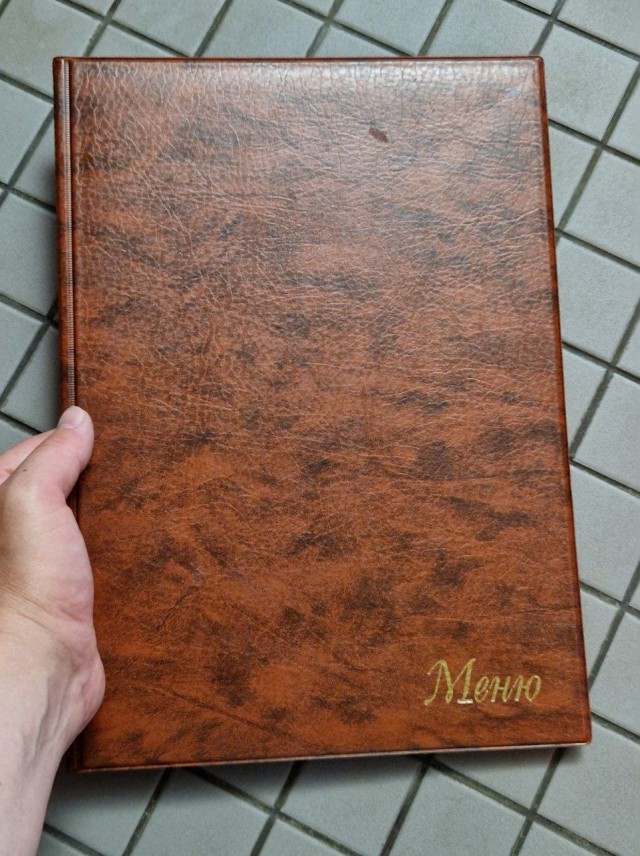 Меню в баре "Молодость"