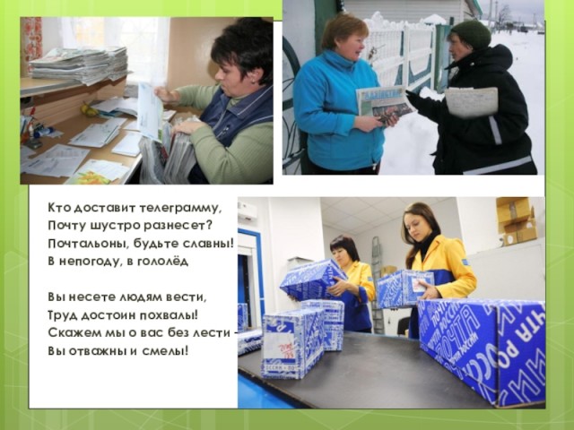 Почтальоны в сёлах начнут лечить россиян: измерять давление и разносить книги