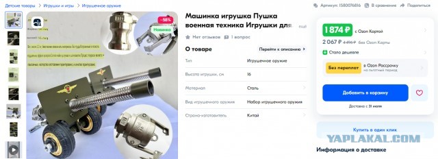 Если соседи ведут себя плохо
