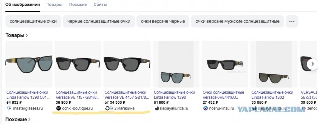 В Москве задержали 39-летнего мужчину за найденные на парковке очки Versace