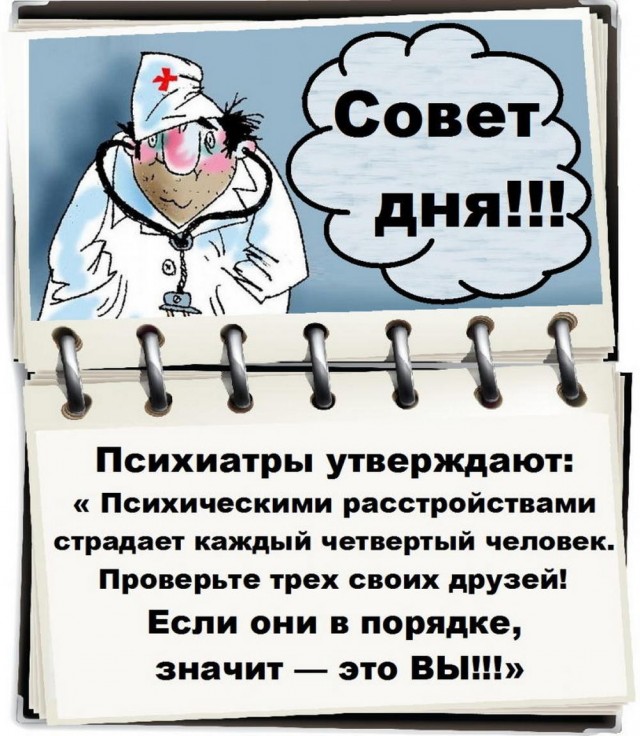 Веселые картинки к пятнице (09.08)