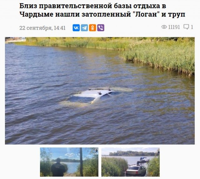 СК Возбудил уголовное дело из-за покупки саратовским правительством яхты за 37 млн. рублей под видом спасательного судна