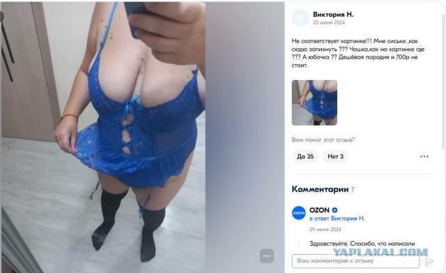 Анти*лядский купальник