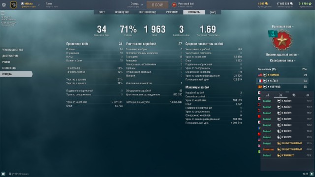 World of Warships - 10