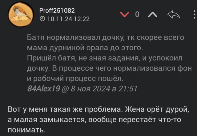 Мама мыла раму