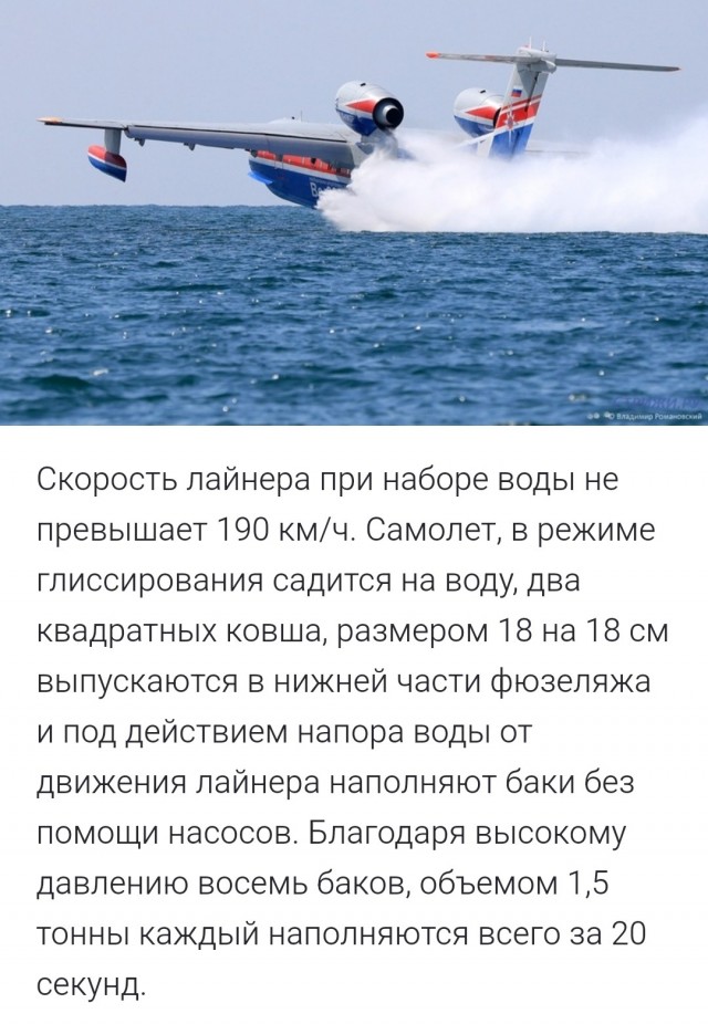 Самолёт амфибия БЕ–200 набирает воду для тушения пожара. г. Ленск