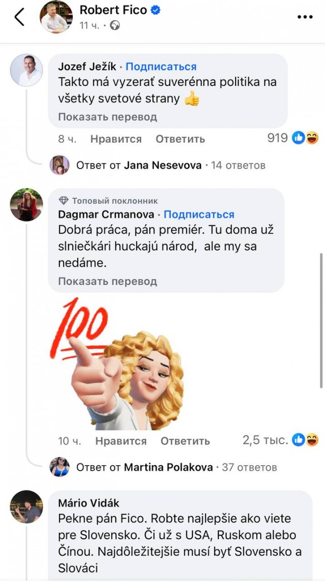 Словаки поддержали Фицо после его встречи с Путиным