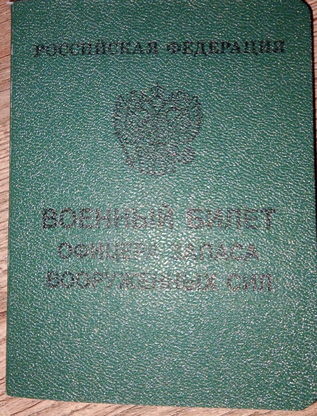 Достал из большого кармана