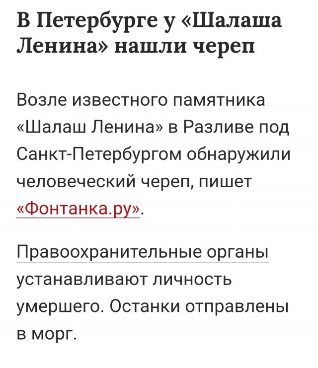 История брата-близнеца Ленина