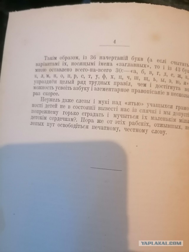 Литболталка