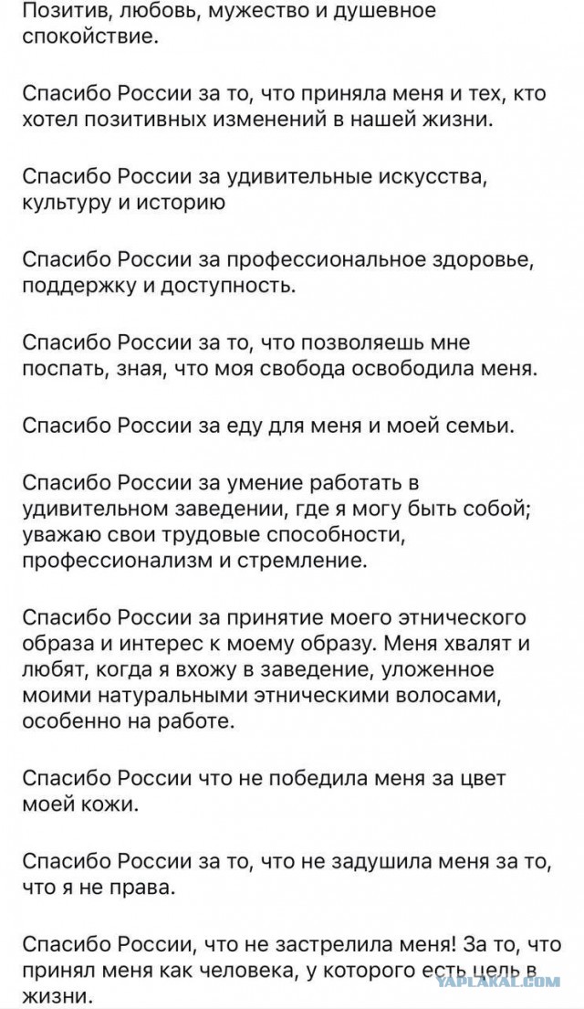 Франсин Вилла