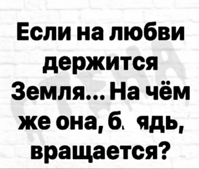 Так себе картинки 09.08.25