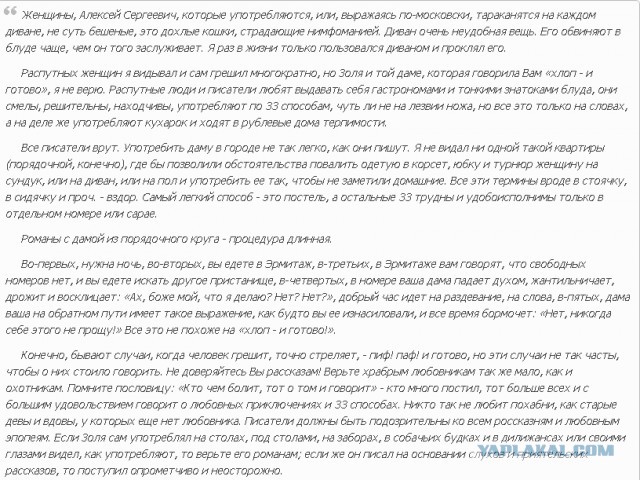 Прозвища, которыми Антон Павлович Чехов называл свою жену