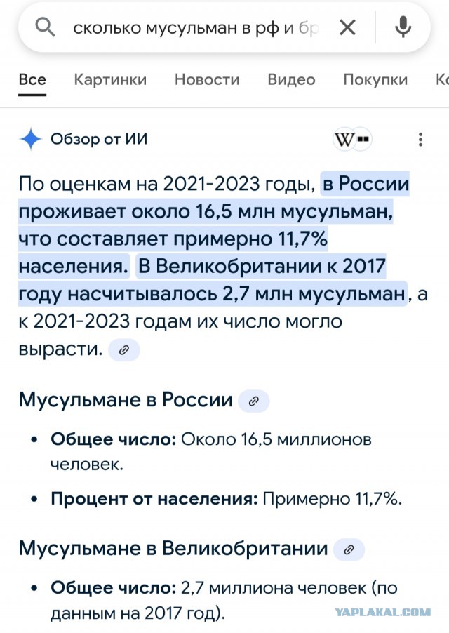 Великобритания