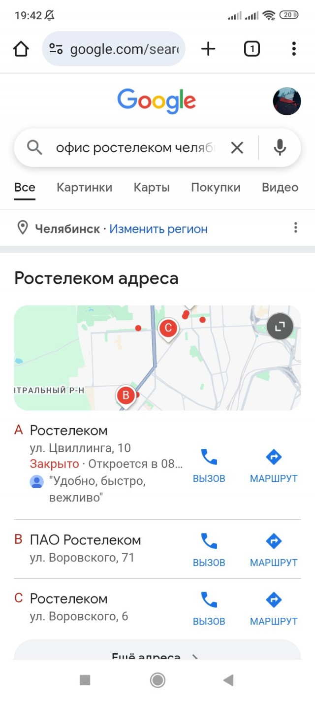 Как Ростелеком заблокировал мой единственный номер… за то, что я не владею 18 чужими