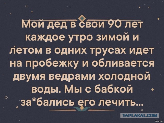 Дедушка, 70 лет