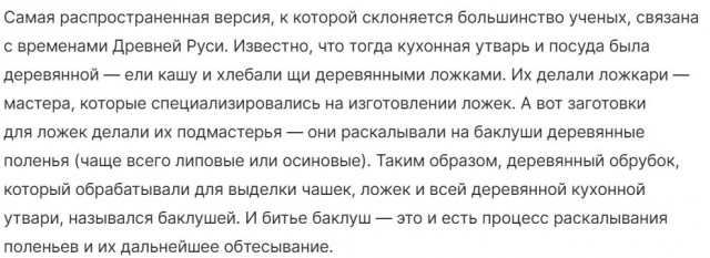 Половник своими руками