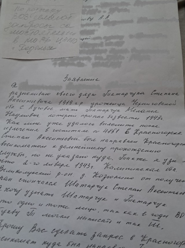 Бессмертный полк ЯП. Моксонов, Ибакаев и другие.