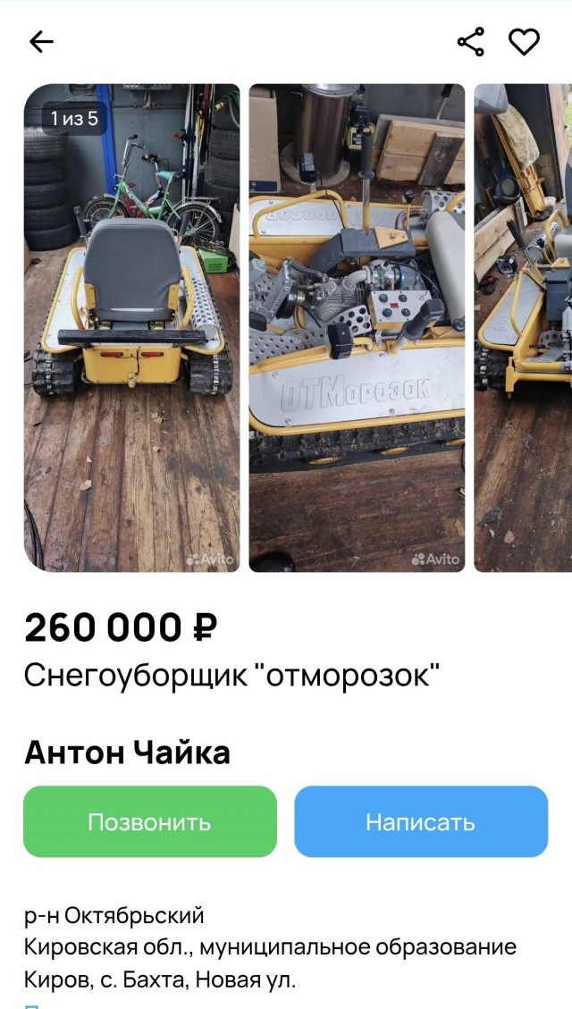 Отморозки