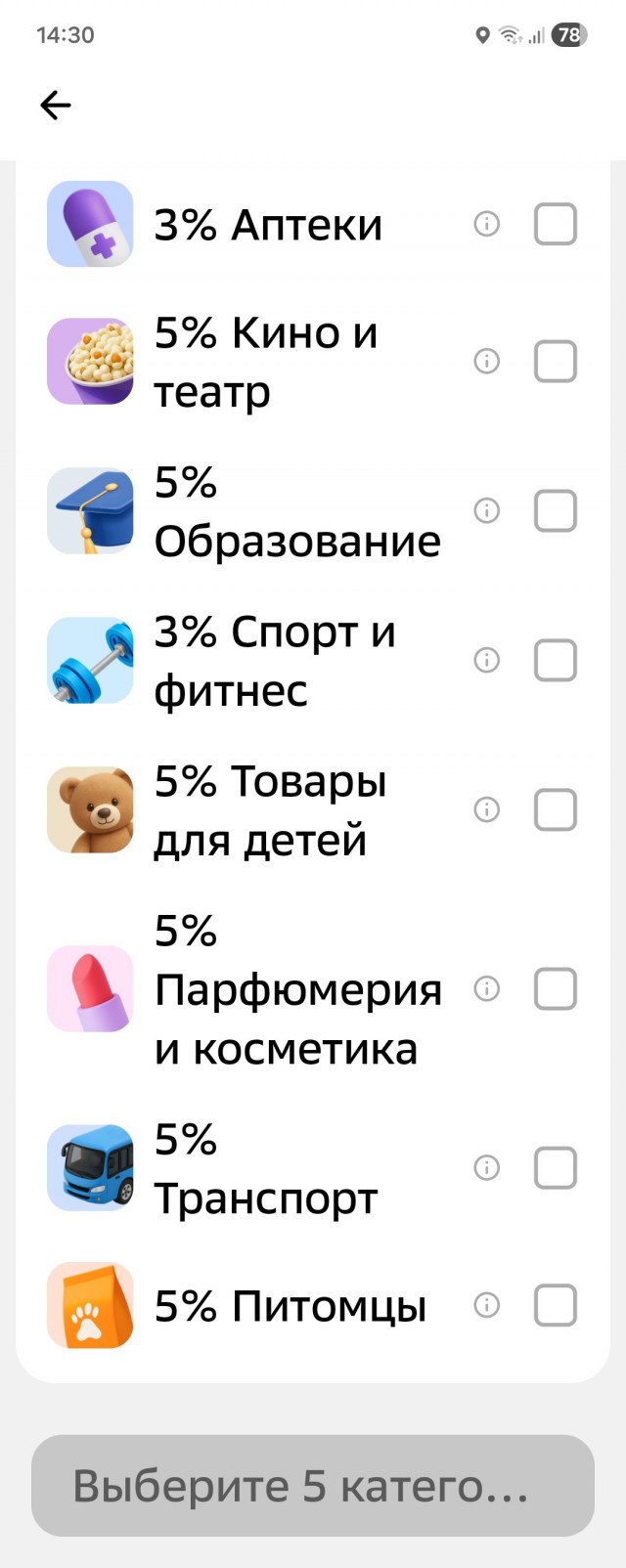 Категории