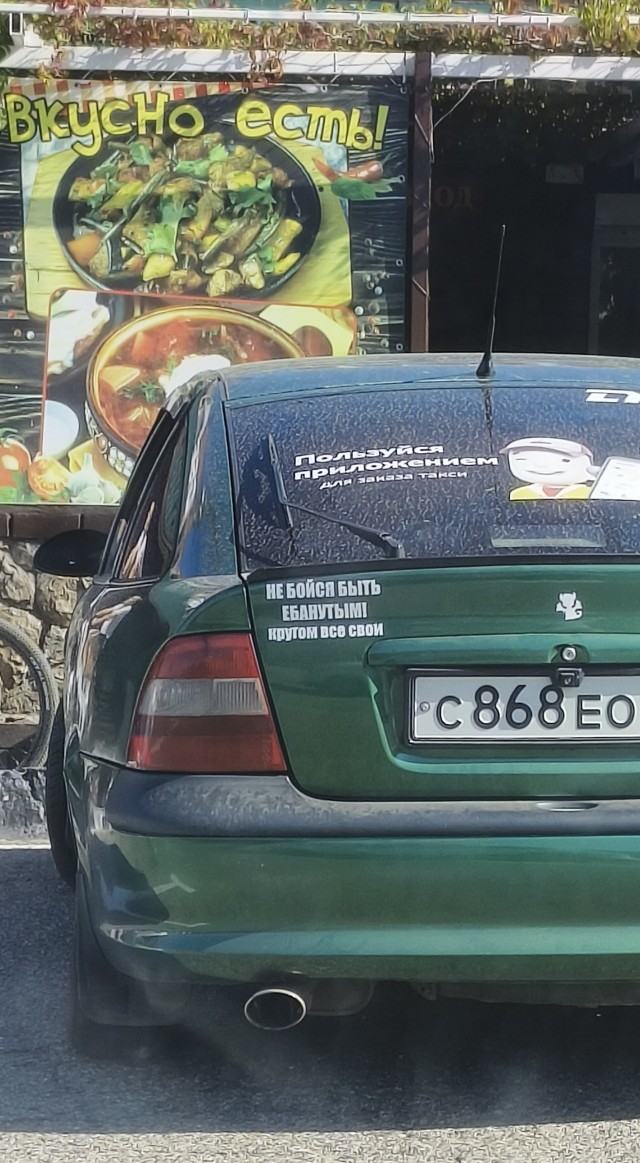 Шутники на дорогах