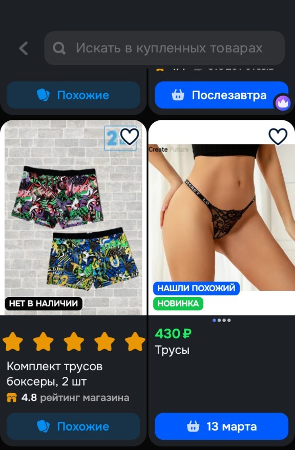 Трусы́