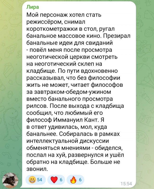 А у вас были странные свидания?