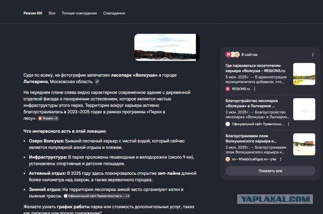 Закалённая