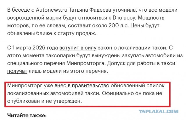 В России представили новую «Волгу»