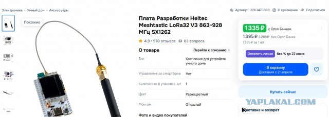Пермяки начали покупать «пейджеры» Meshtastic для передачи сообщений без интернета и сети — разбор