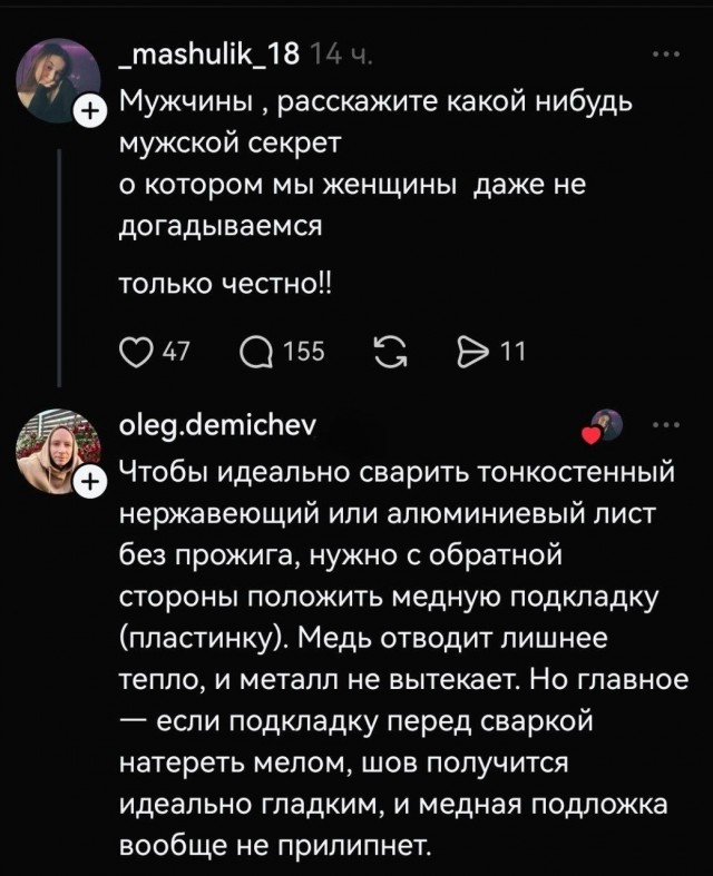 Нуштош. Убийство зрителя (s5e7)