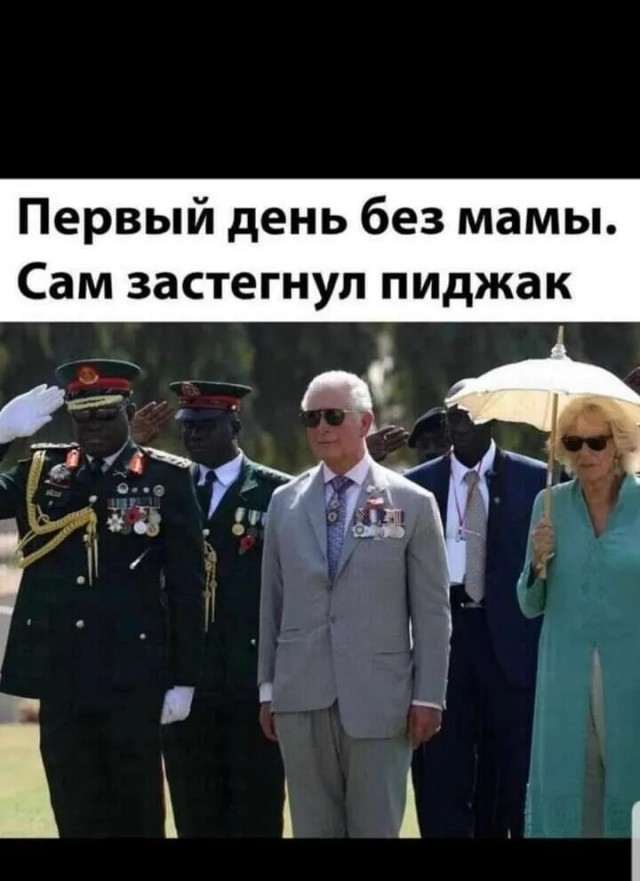 "Старая бабка" как всегда