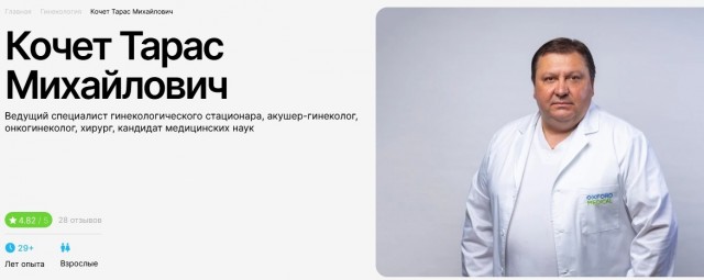 А кто-то знает Кочета лично?
