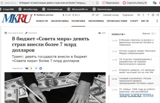 Учрежденный Дональдом Трампом Совет мира по восстановлению Газы не получил ни одного доллара.
