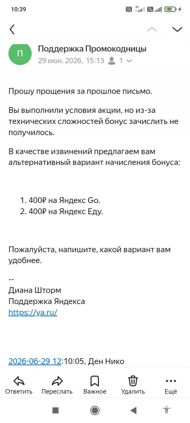 Акция Яндекса оказалась мошенничеством