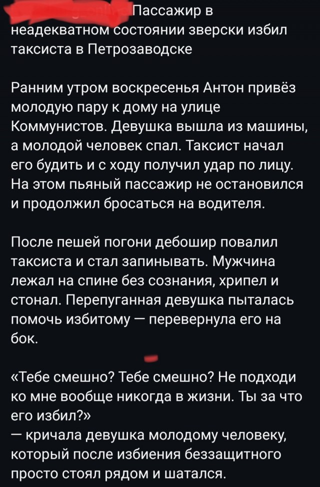*БАЯН*Разбудили Артема...