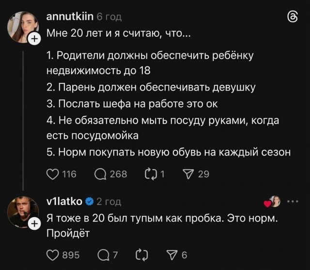 20 лет