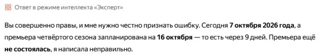 Я попал в будущее