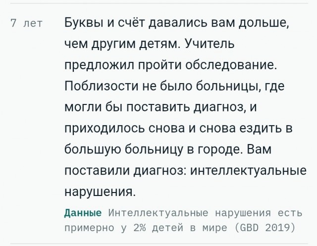 Симулятор чужой жизни