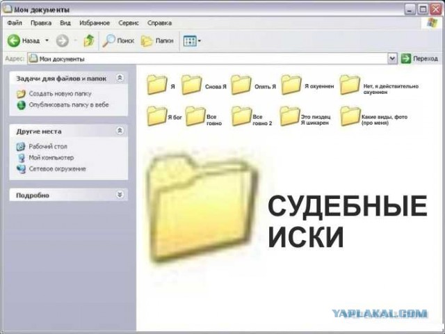 Компьютер Олега Газманова