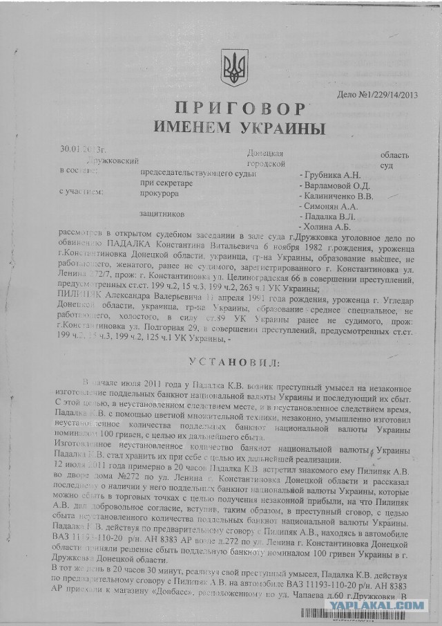 Прокурорско-милицейский беспредел в Дружковке