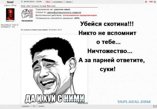 40 дней со дня гибели бойцов "Беркут"