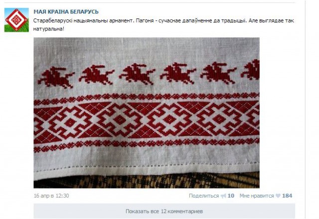 Извините, но *издят про Лукашенко