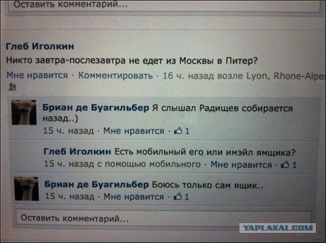 И снова смешные комментарии