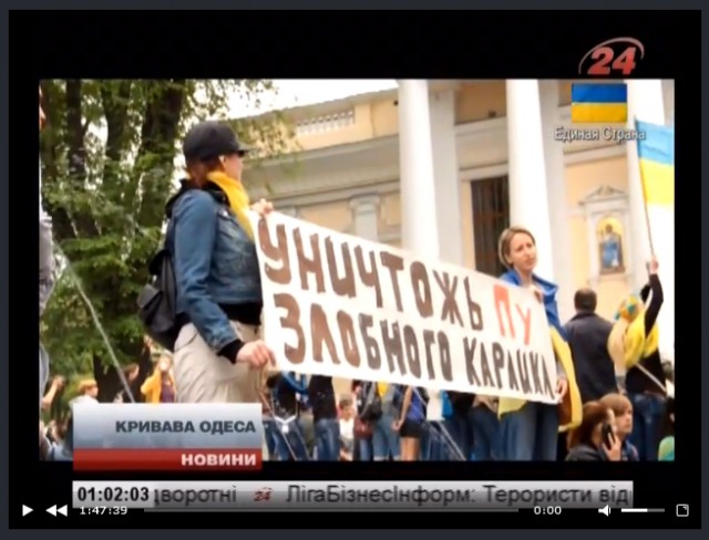 Столкновения в Одессе
