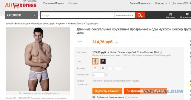 Когда трусы просвечивают...Что делать ?