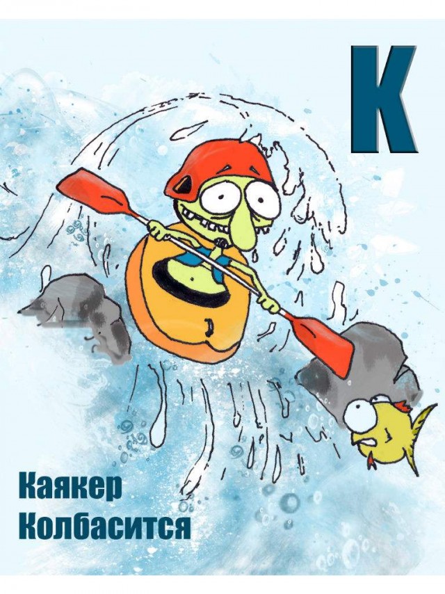 Мега-азбука