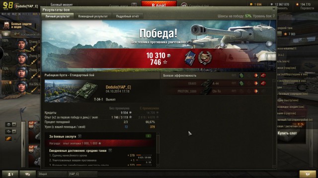 Wargaming 14